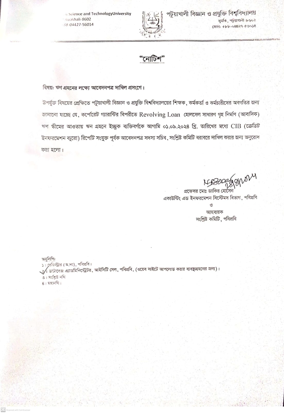 Revolving Loan  Notice